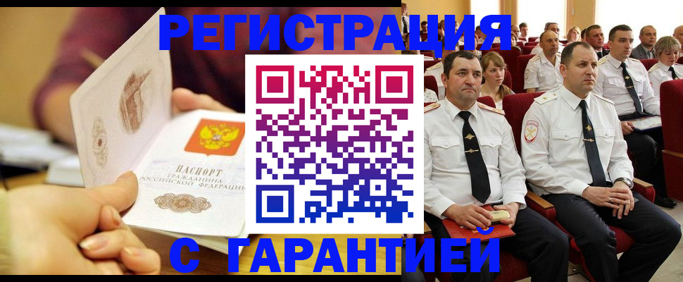 временная регистрация адрес в Киреевске