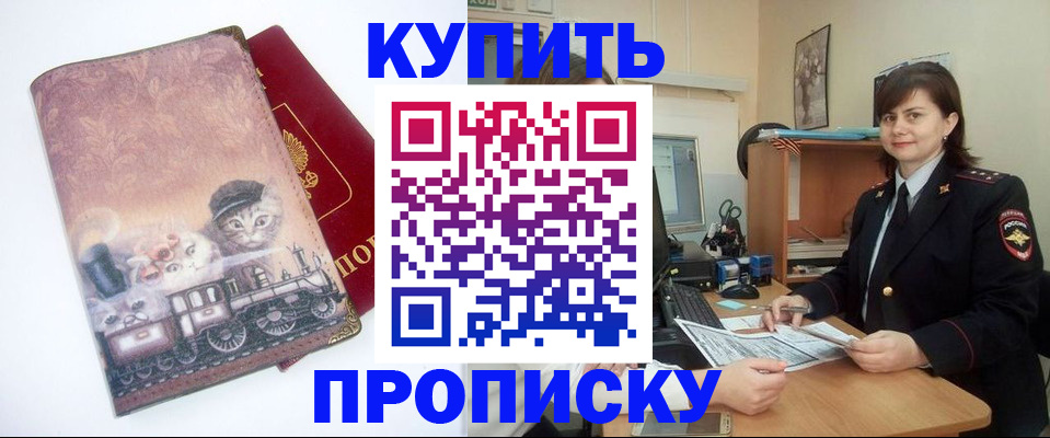 прописка в Киреевске