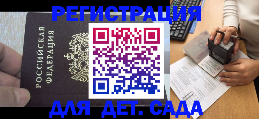 миграционный учет в Киреевске